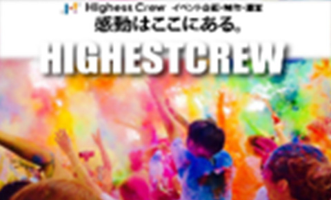 株式会社ハイエストクルー
